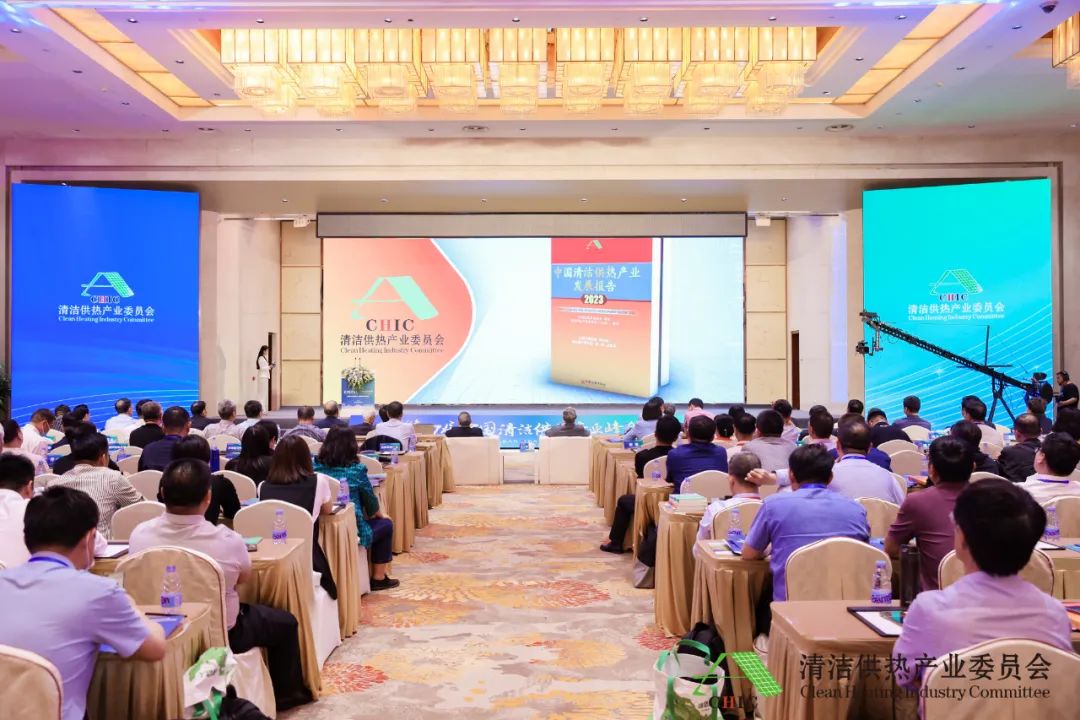 綠色低碳技術(shù)創(chuàng)新，加速供熱智慧轉(zhuǎn)型——第四屆中國(guó)清潔供熱產(chǎn)業(yè)峰會(huì)在京召開